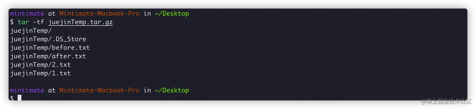 查看压缩文件详情