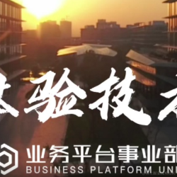 阿里巴巴业务中台前端于2021-03-03 11:18发布的图片