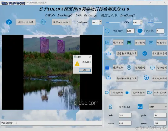 基于YOLOv8模型的19类动物目标检测系统2996.png