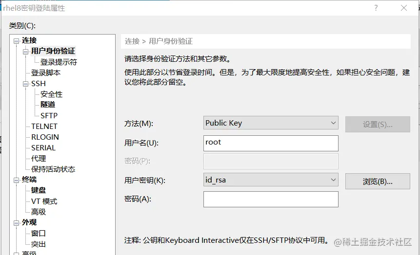 SSH远程登陆Linux主机 winscp2.png