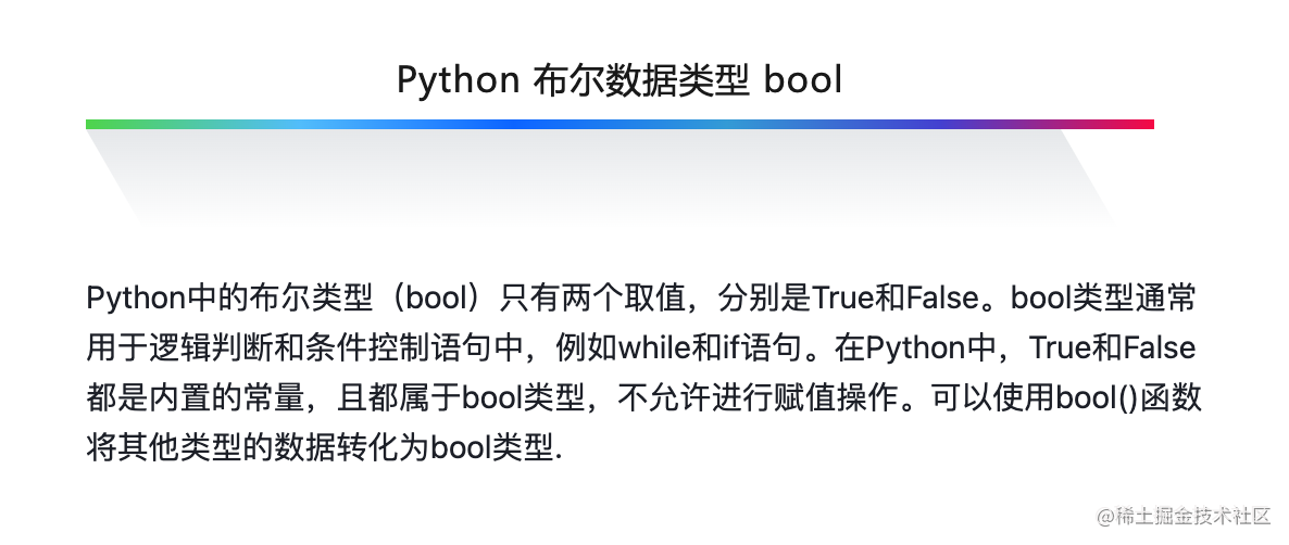 Python专栏
