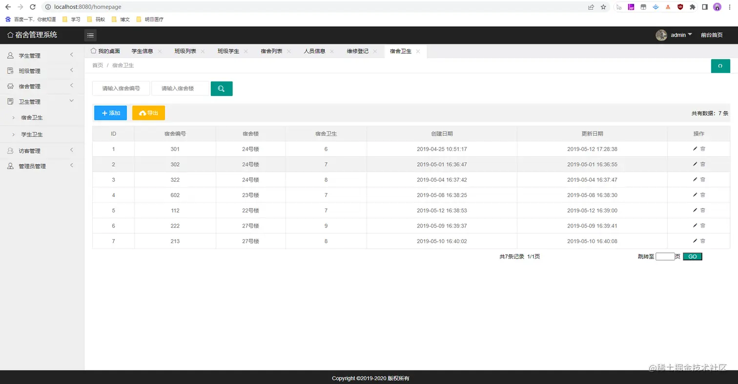 11 卫生管理-宿舍卫生.jpg