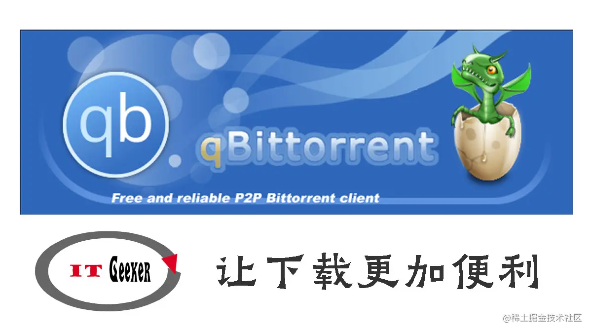 qBittorrent_1200x675.jpg