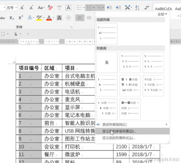 屏幕截图 2024-04-05 201727.png