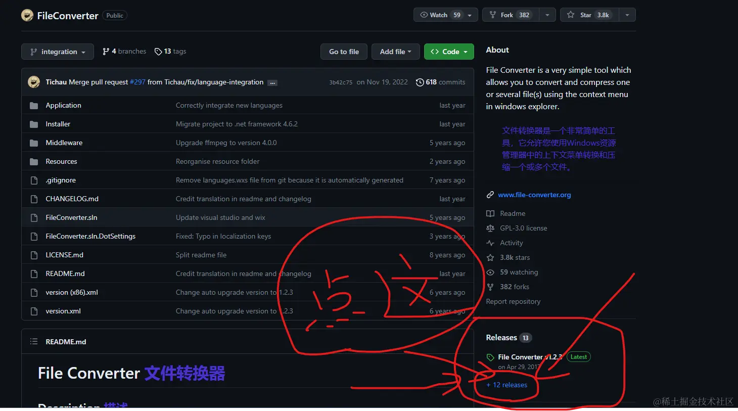1-点击releases链接