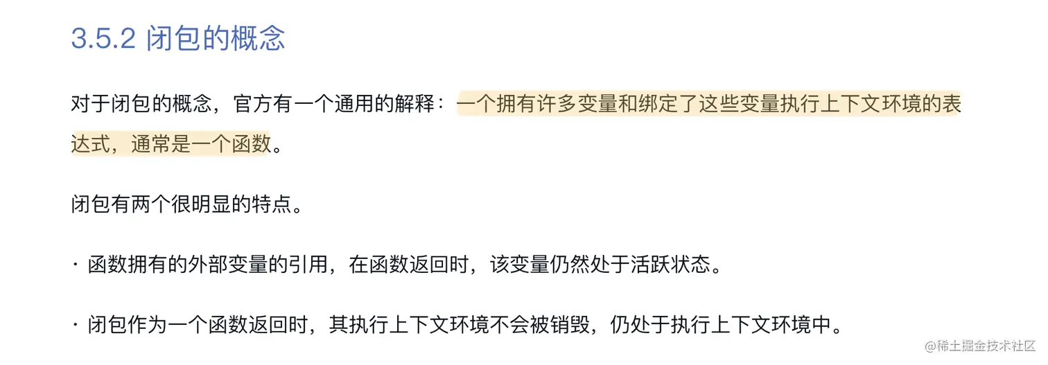 闭包概念.png