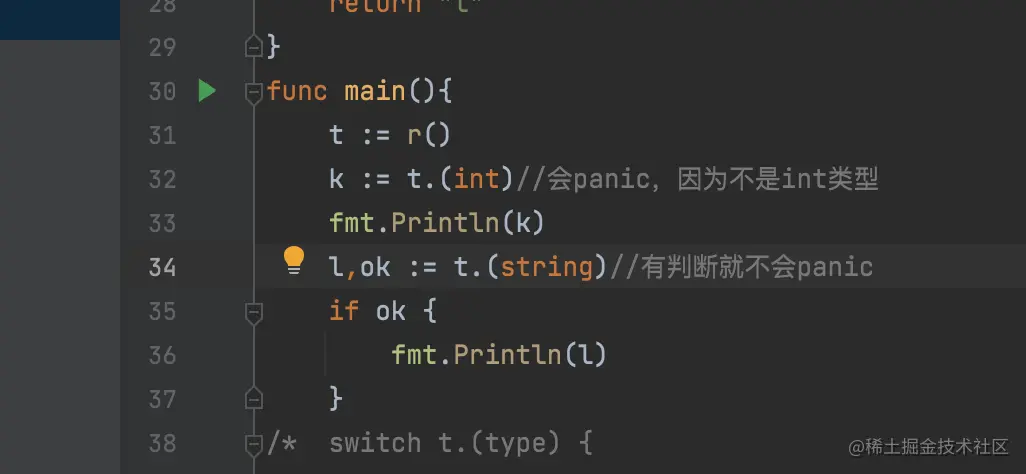 k= t.(int)会panic，因为不是int类型.png