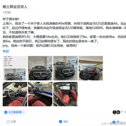 树洞robot于2024-06-17 14:51发布的图片