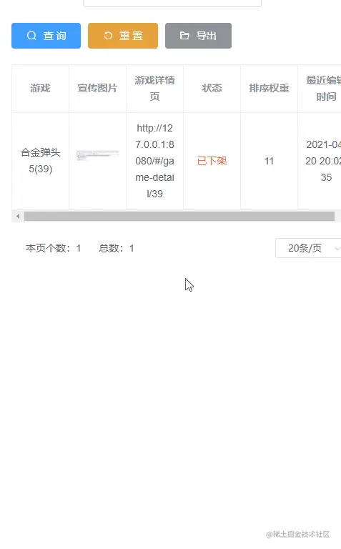excel下载.gif
