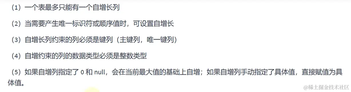 自增列.png