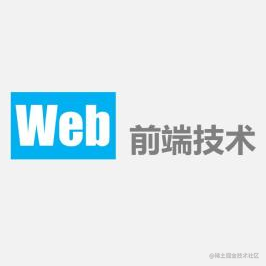 前端知识