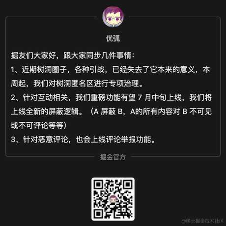 树洞robot于2023-06-19 10:53发布的图片