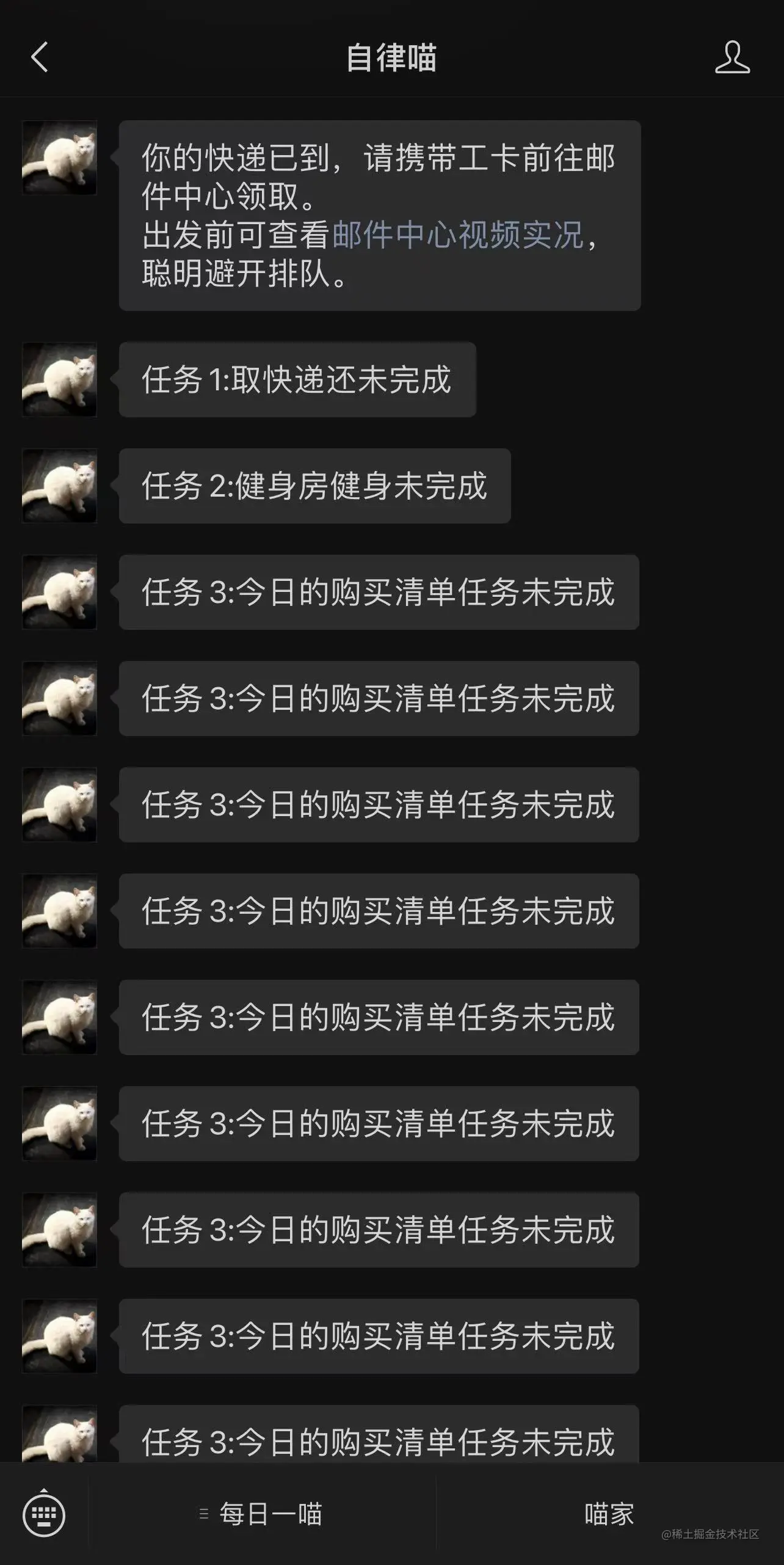 自律喵message.png
