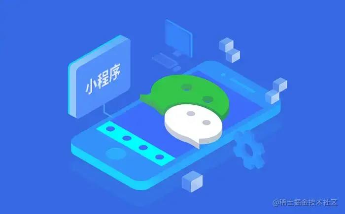 微信小程序学习开发