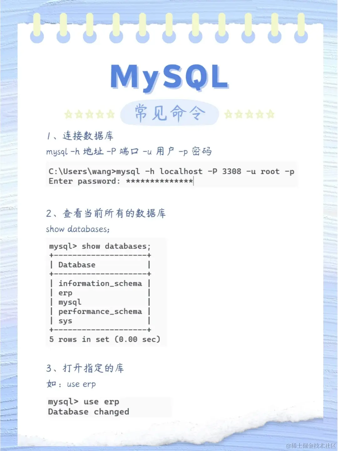 MySQL 基础命令_1_有何不可_来自小红书网页版.jpg