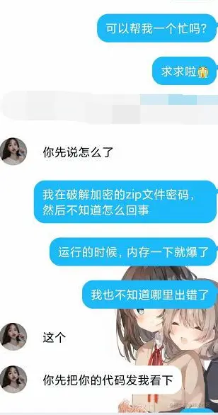 QQ截图20210915160418.png