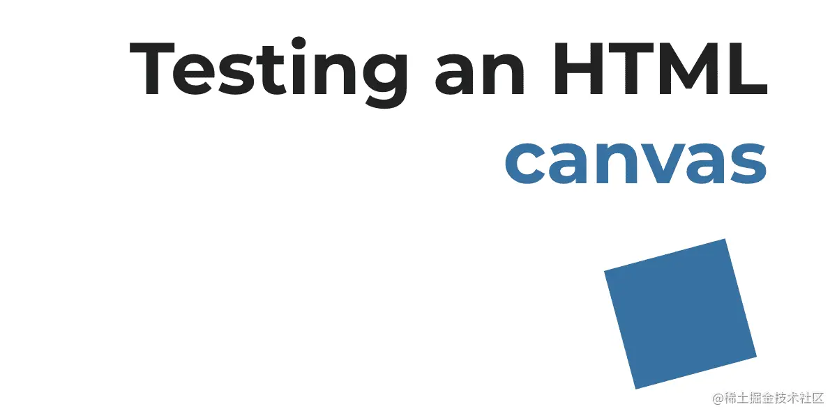 翻译：使用 Cypress 测试 HTML canvas 掘金