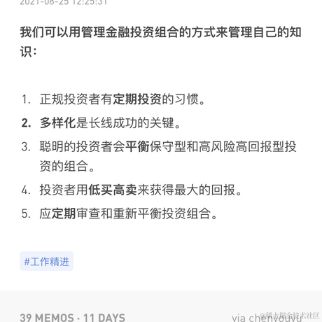 陈有余Tech于2021-08-26 09:30发布的图片