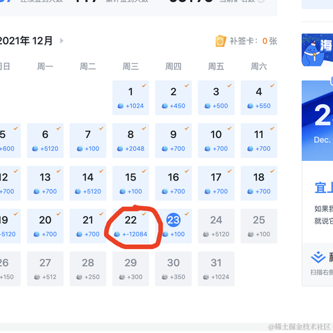 执行上下文于2021-12-23 15:13发布的图片