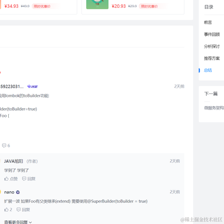 睿智的仓鼠于2023-04-19 16:57发布的图片