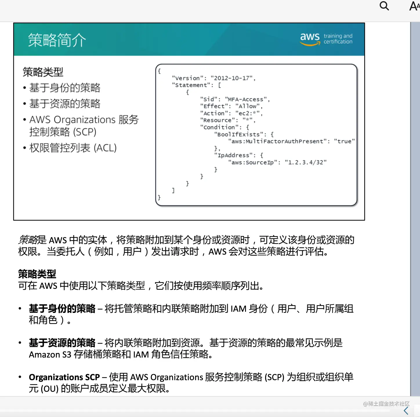Aws Iam 掘金