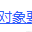 JSLove于2022-03-09 09:40发布的图片