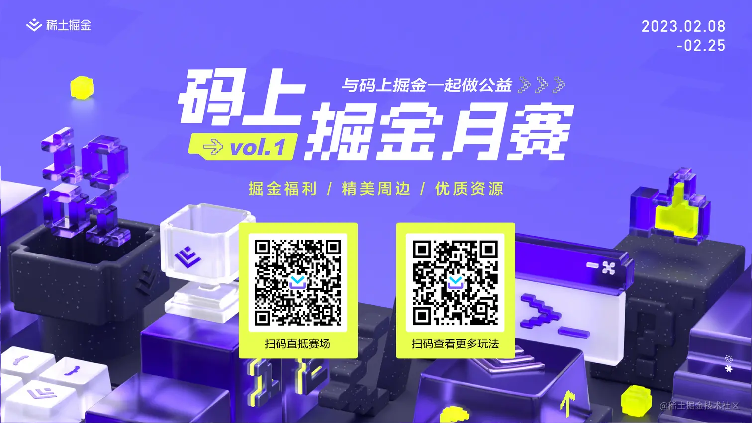 有奖 SHARE 活动海报.png