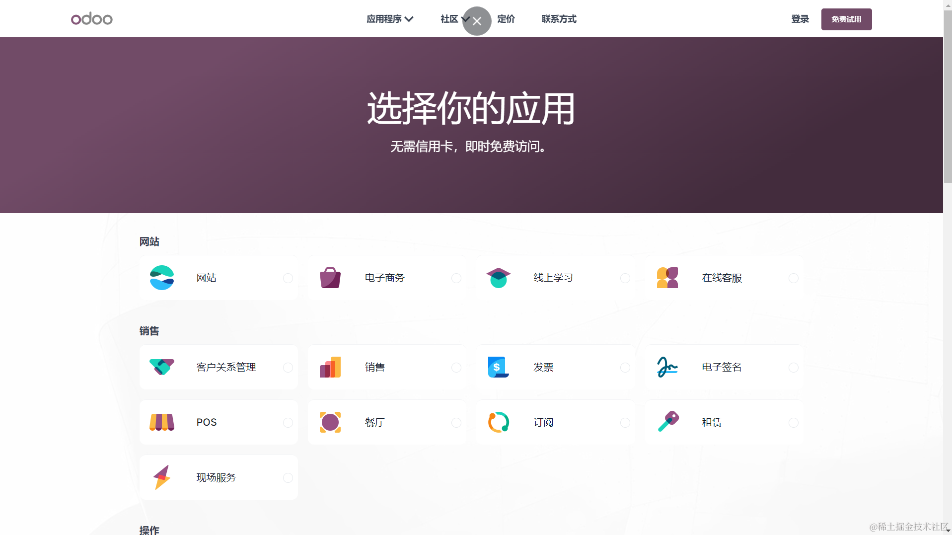 odoo17开发指南