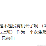 下辈子做头猪于2023-02-06 09:27发布的图片