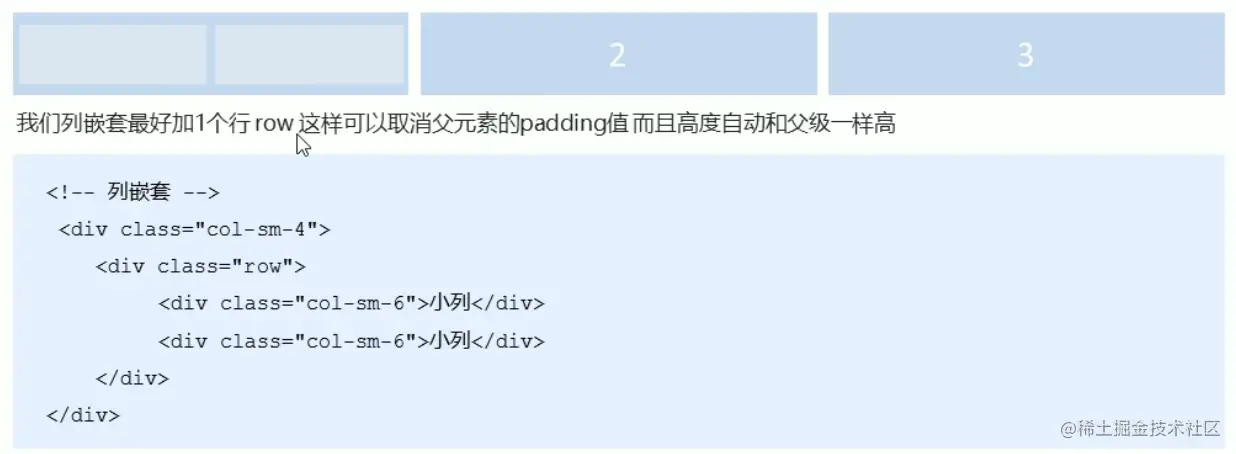 列嵌套.png