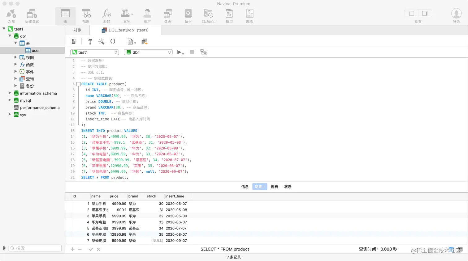 DQL_data_reday_product.png