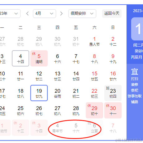 在人间挣达不流的日子于2023-04-19 09:11发布的图片