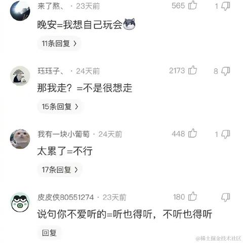只想躺平不想努力于2023-12-13 16:36发布的图片