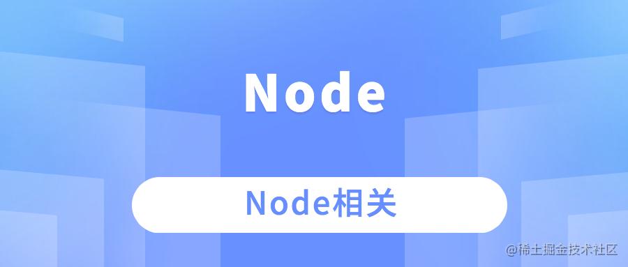 Node