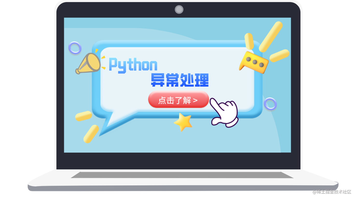 Python 异常处理 掘金