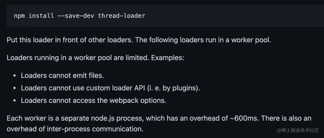 thread-loader的限制