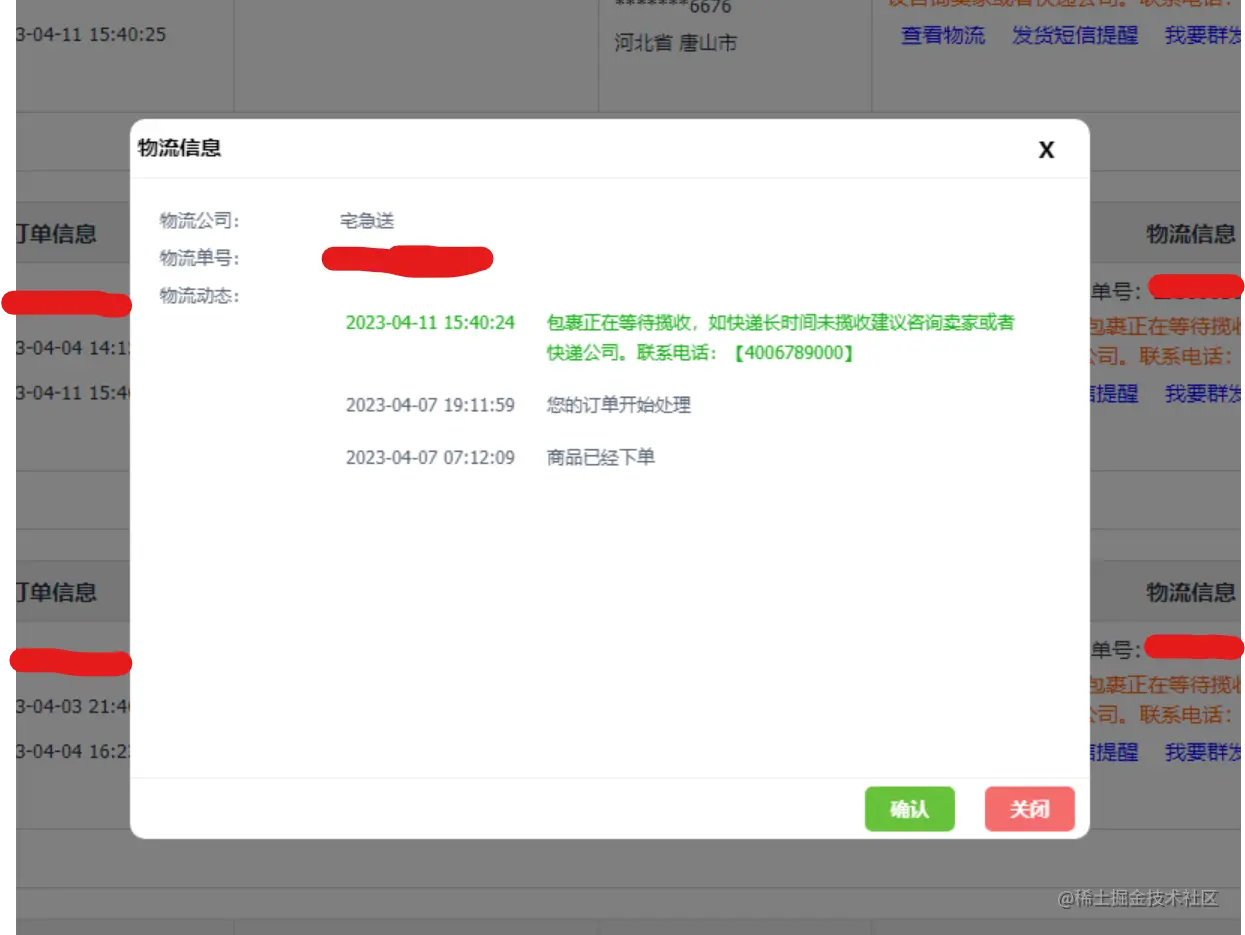 物流管理