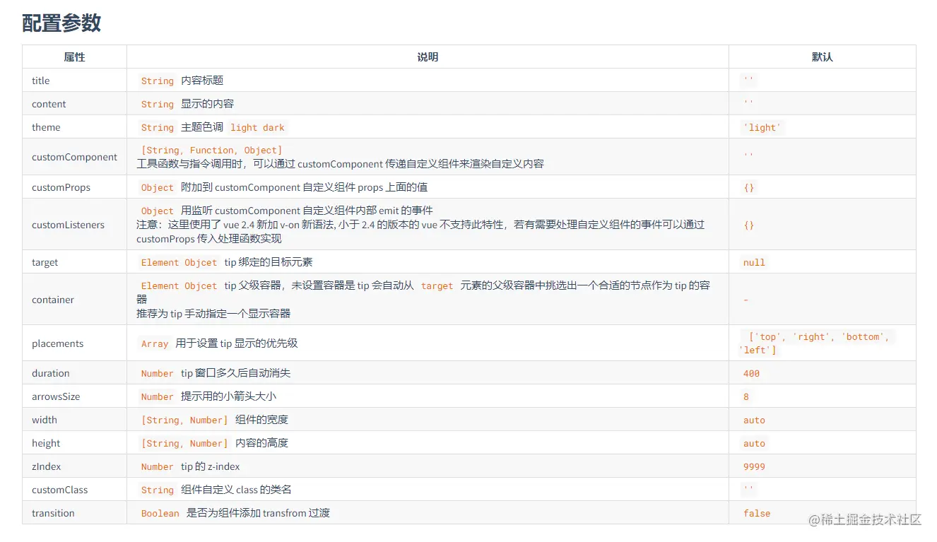 其他配置信息.png