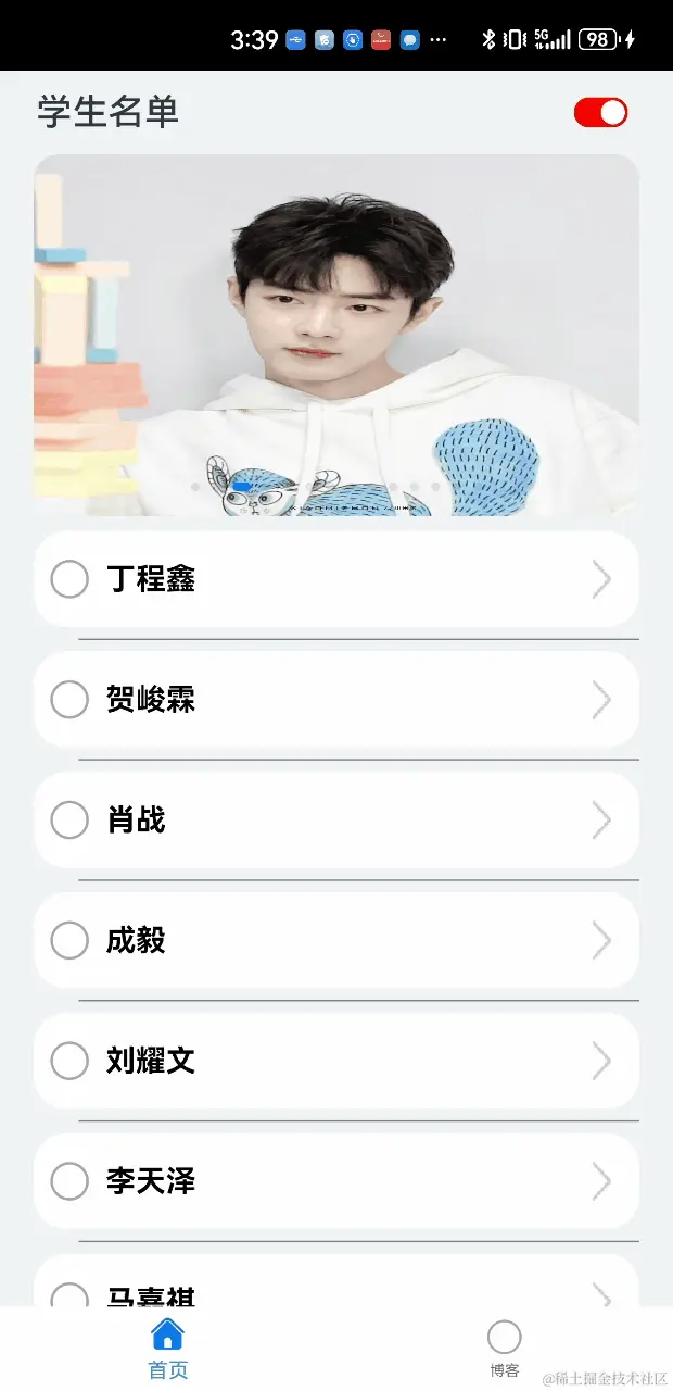 组件内转场动画2.gif