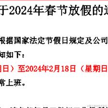吹杨于2024-01-10 11:28发布的图片