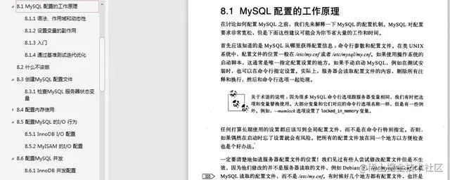 mysql性能调优与架构设计 简朝阳_mysql性能调优与架构设计 书_mysql数据库调优面试