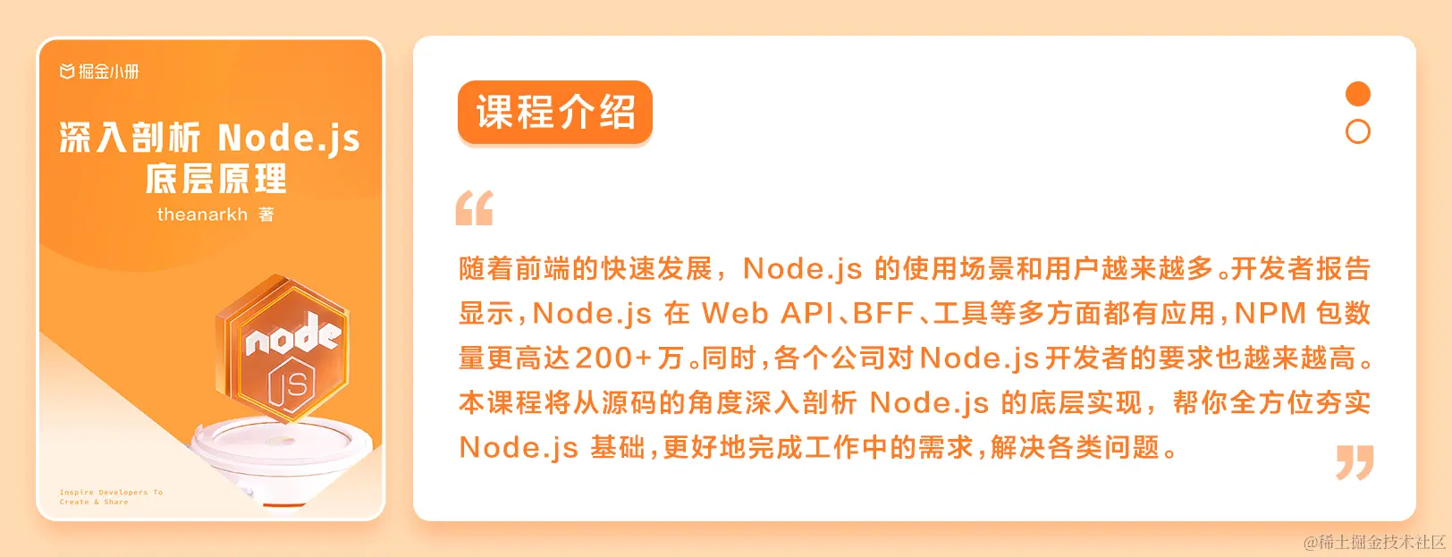 深入剖析Node.js 底层原理- theanarkh - 掘金小册