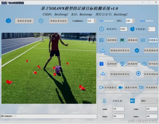 基于YOLOv8模型的足球目标检测系统397.png