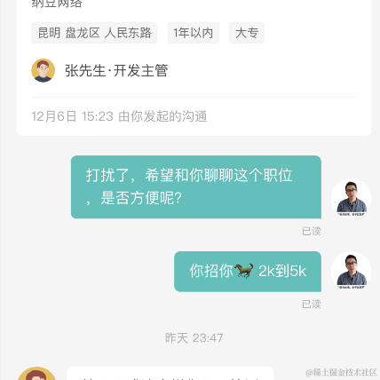 诗人漫画家久保带人于2021-12-11 10:04发布的图片