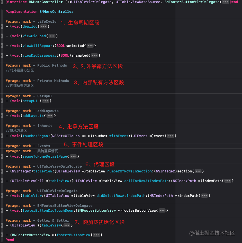 Ios架构设计系列 编码规范 Objective C 掘金