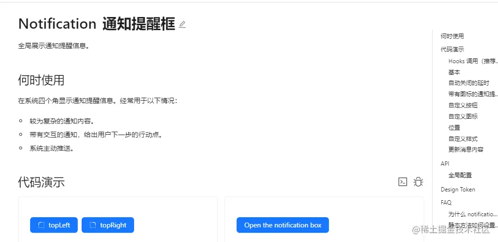 Notification-5.gif