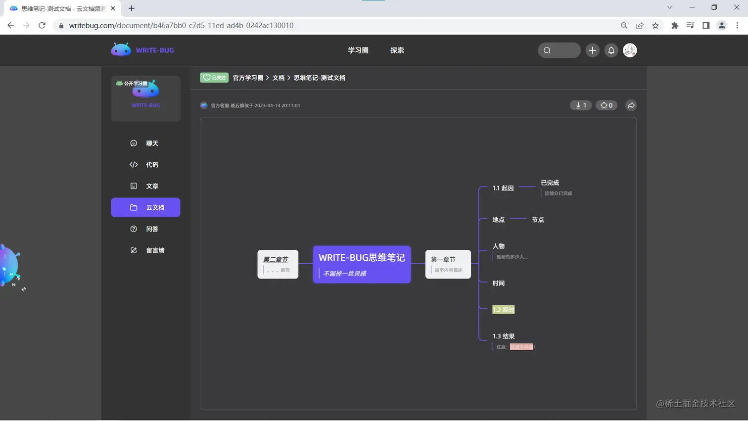 屏幕截图 2023-04-17 123722.png