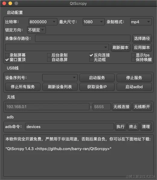 真好用的手机投屏软件