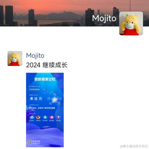 及时雨送姜汤于2024-01-30 08:46发布的图片