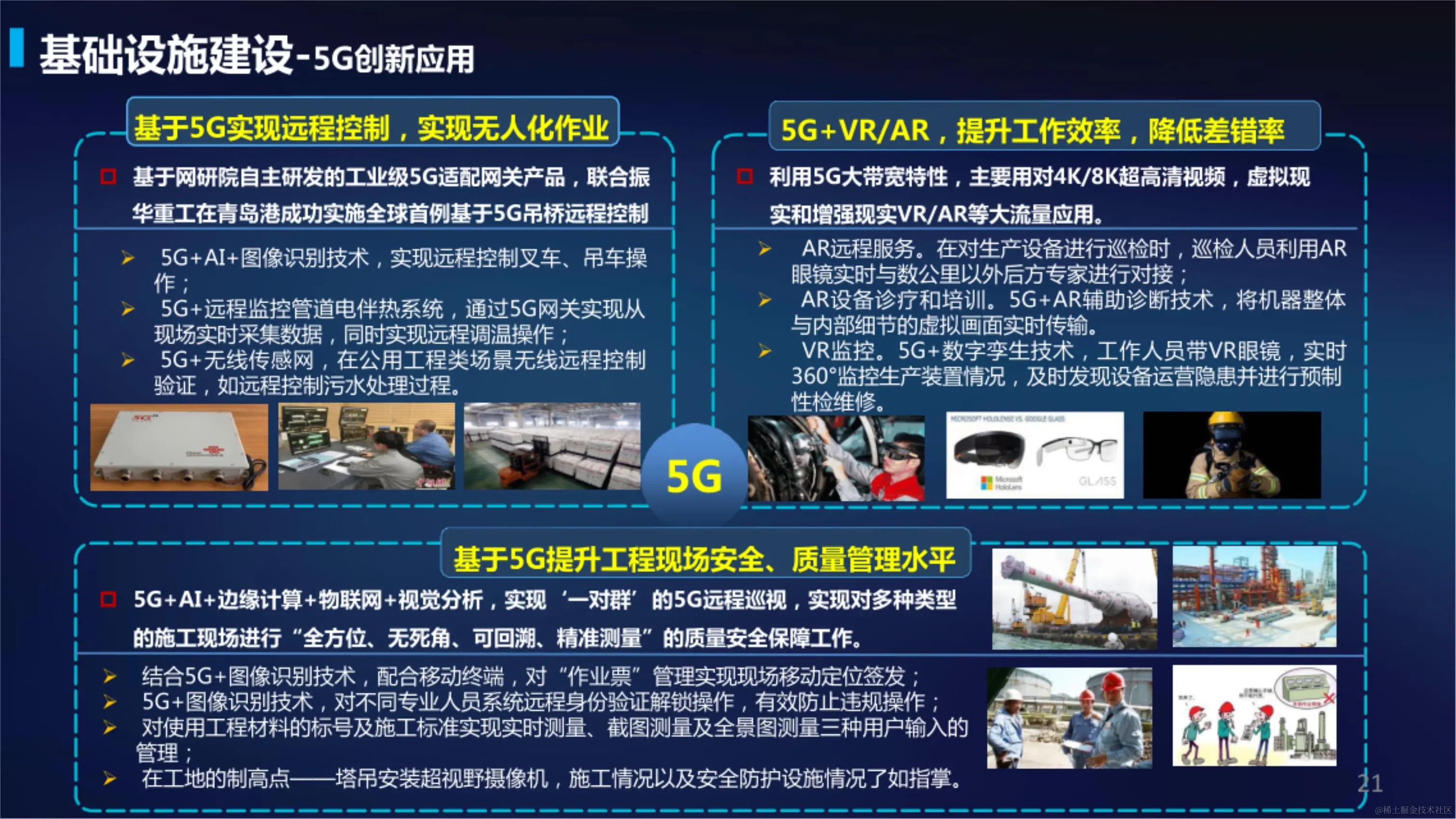 031410390756_05G智慧生活垃圾焚烧发电厂解决方案_19.jpg